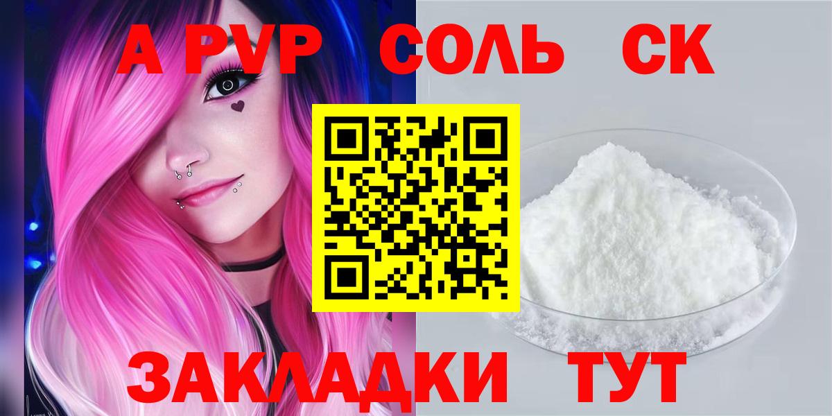 Сертолово  Alpha-PVP Crystall  Alpha PVP кристаллы  Вход с VPN  Alpha-PVP крисы CK 