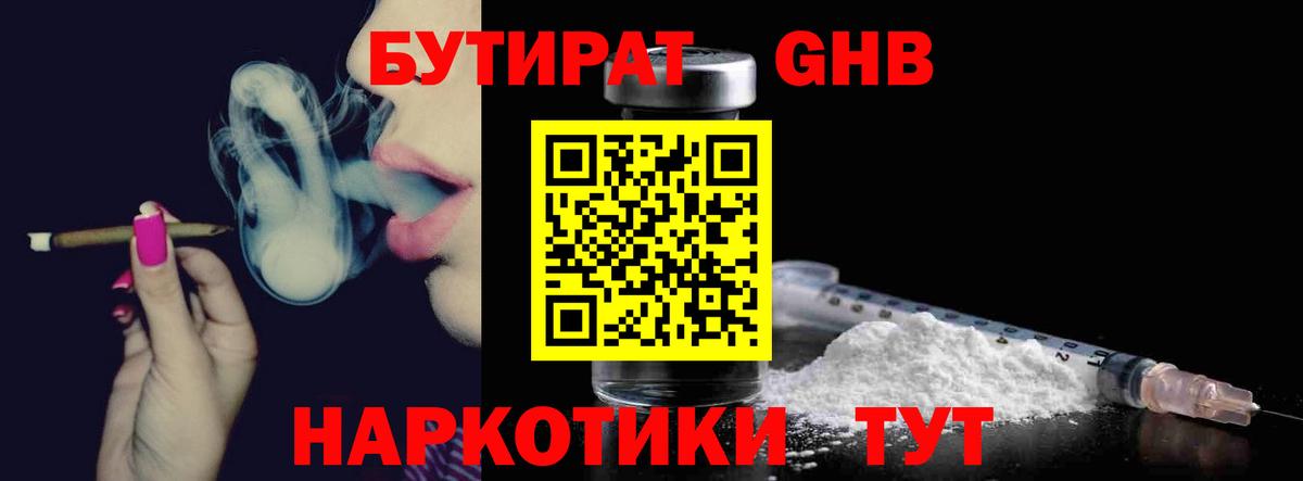 БУТИРАТ буратино  Вход с VPN  Сертолово 
