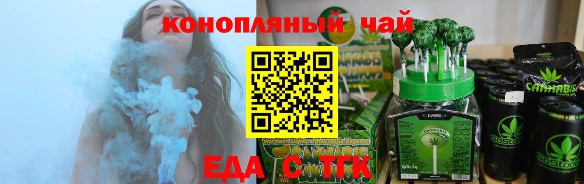 Сертолово  Cannafood марихуана  Вход с VPN 