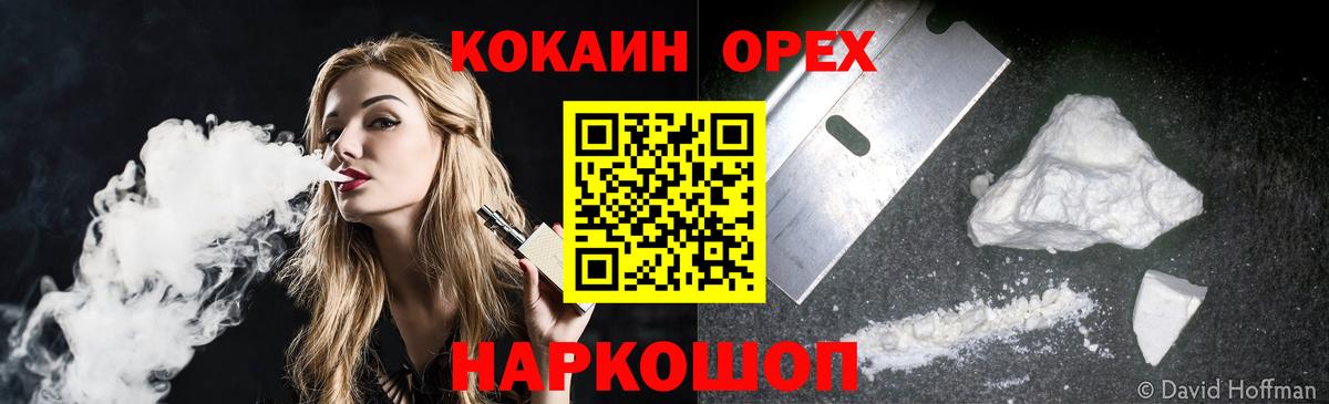 КОКАИН 99% Сертолово