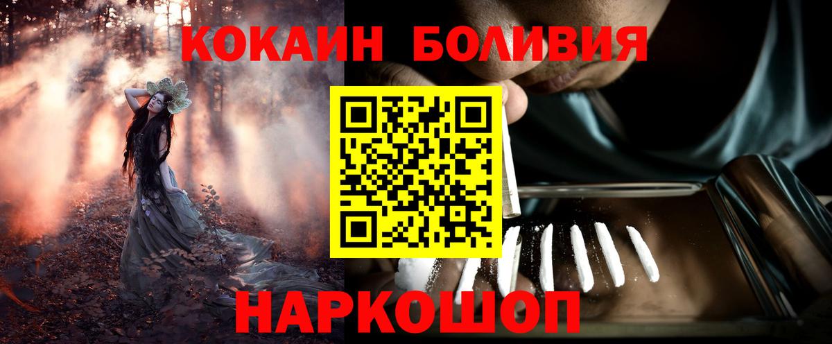 что такое   COCAIN 98%  Cocaine 99%  Вход с VPN  Сертолово 