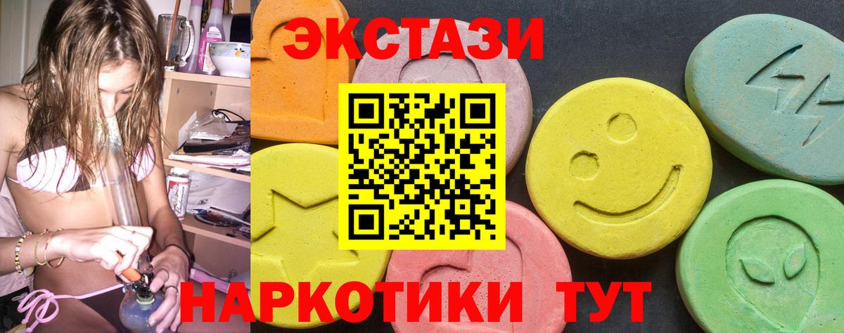 Сертолово  Экстази XTC  Экстази  Экстази 250 мг  Вход с VPN 