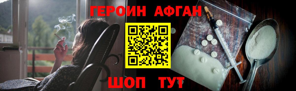 Сертолово  Героин белый  ГЕРОИН  Вход с VPN 