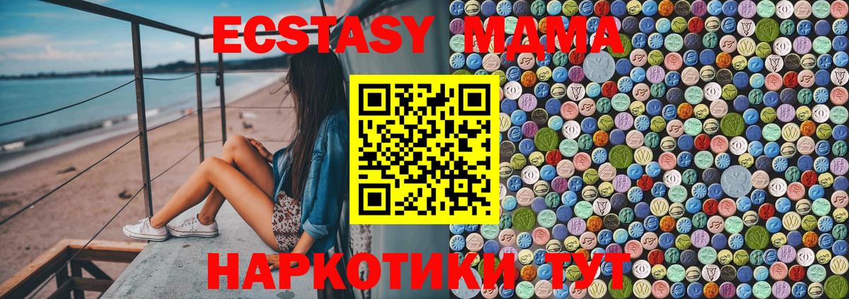 Сертолово  МДМА кристаллы  MDMA  Вход с VPN 