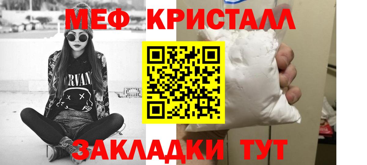 Меф  МЕФ VHQ  Вход с VPN  МЯУ-МЯУ мука  Сертолово 