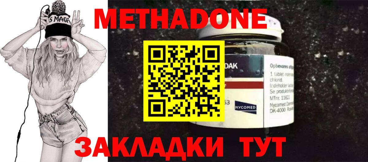 Сертолово  МЕТАДОН VHQ  Вход с VPN  МЕТАДОН белоснежный 