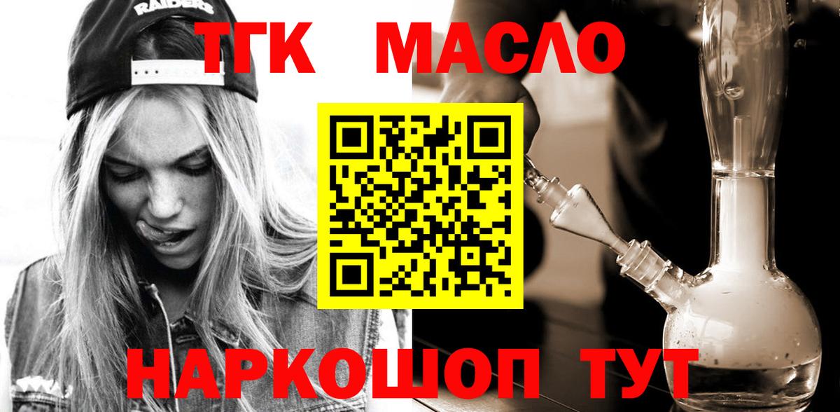 ТГК жижа  МЕГА   Вход с VPN  Сертолово  Дистиллят ТГК Wax 
